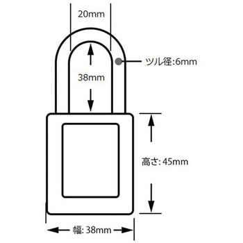ロックアウト用パドロック(ツル径6mm) MasterLOCK