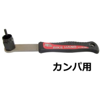その他 2 h YC-126-2AC フリーホイルリムーバー カンパ用 1個 BIKEHAND