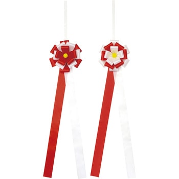 テープカット用花型リボン ササガワ