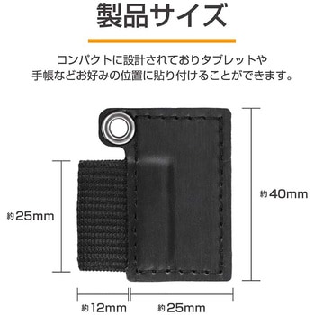 汎用 貼り付け式ペンホルダー ブラック ストラップホール付 LM