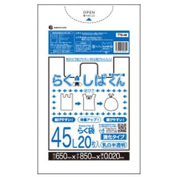 取っ手付ポリ袋 らくしばくん サンキョウプラテック