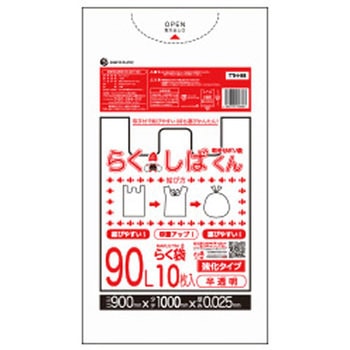 取っ手付ポリ袋 らくしばくん サンキョウプラテック