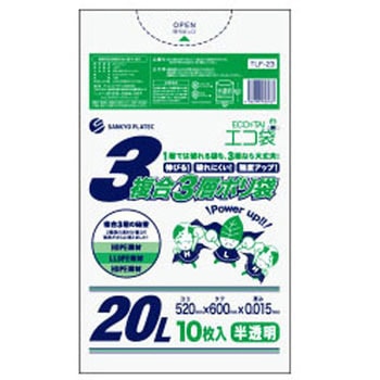 複合3層ポリ袋 サンキョウプラテック