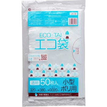 ゴミ袋7L LLDPE サンキョウプラテック