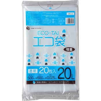 ゴミ袋20L LLDPE サンキョウプラテック