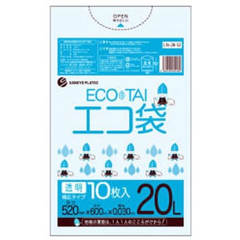 ゴミ袋20L 幅広タイプ LLDPE サンキョウプラテック