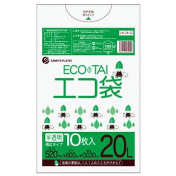 ゴミ袋20L 幅広タイプ LLDPE サンキョウプラテック