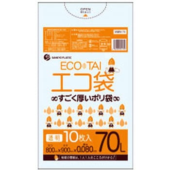 ゴミ袋70L LLDPE サンキョウプラテック
