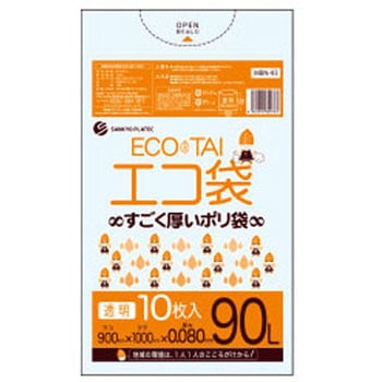 ゴミ袋90L LLDPE サンキョウプラテック