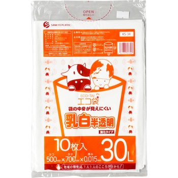 ゴミ袋30L HDPE サンキョウプラテック