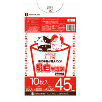 ゴミ袋45L HDPE サンキョウプラテック