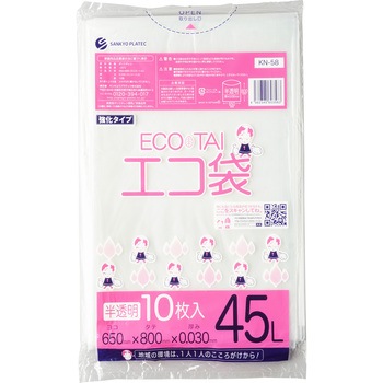 ゴミ袋45L HDPE サンキョウプラテック