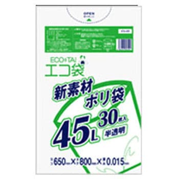 ゴミ袋45L HDPE サンキョウプラテック