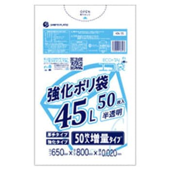 ゴミ袋45L HDPE サンキョウプラテック