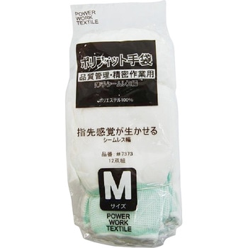 #7373 13ゲージ ポリフィット手袋 パワーテックス 54787259
