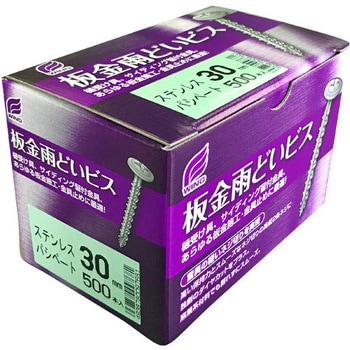 板金雨どいビス 箱入 ブラック ウイング