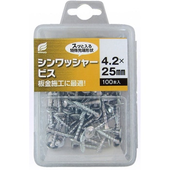 シンワッシャービス プラケース入 ウイング