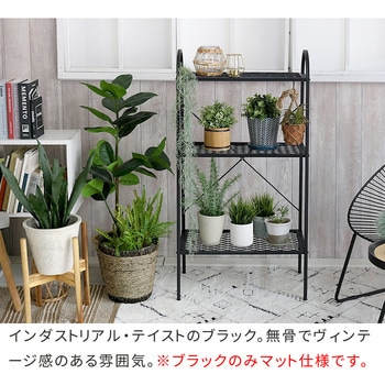 オープン3段ラック「TWILL」(ツイル) 住まいスタイル