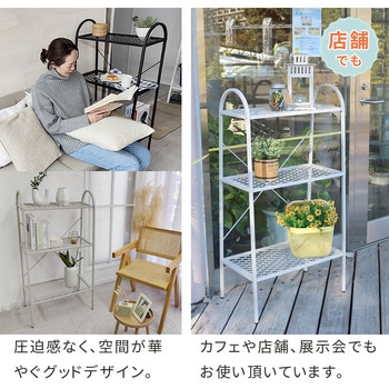 オープン3段ラック「TWILL」(ツイル) 住まいスタイル
