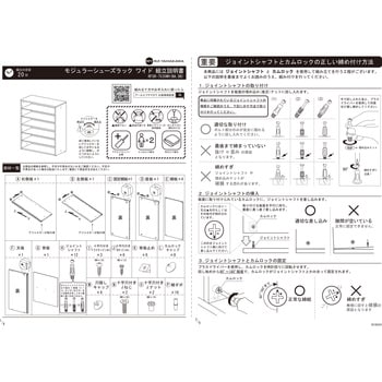 モジュラーシューズラック ワイド