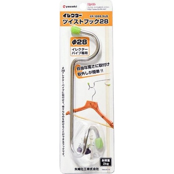 イレクター ツイストフック28 矢崎化工