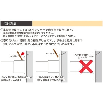 イレクター 石膏ボード壁用ジョイント 矢崎化工