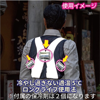 保冷剤付きベスト(保冷剤2個、反射材付) STATUSUNI(ステータスユニ)