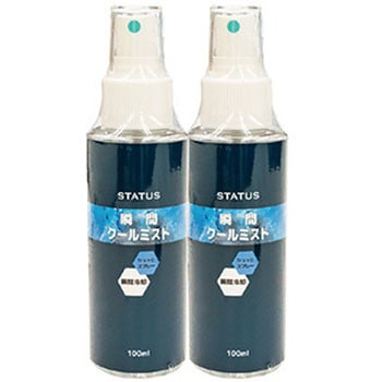 清涼感スプレー(アルコール55%) 100mL STATUSUNI(ステータスユニ)