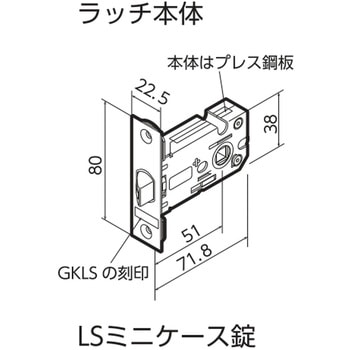 LSミニケース錠 GIKEN(川口技研)