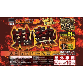 快温くんプラス貼らないカイロ 鬼熱レギュラー オカモト