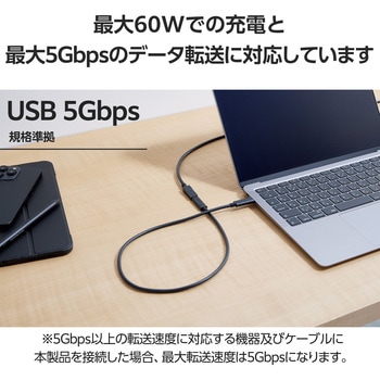 タイプC延長ケーブル PD 60W USB3.2 【Windows 11 10 macOS MacBook iPhone Android 対応】 エレコム