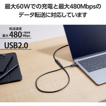 タイプC延長ケーブル PD 60W 【Windows 11 10 macOS パソコン MacBook iPhone Android 対応】 エレコム