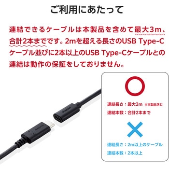タイプC延長ケーブル PD 60W 【Windows 11 10 macOS パソコン MacBook iPhone Android 対応】 エレコム