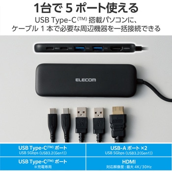 USB-C ハブ ドッキングステーション 5in1 PD対応 100W 5Gbps 【Type-C×2 USB-A×2 HDMI×1】 エレコム