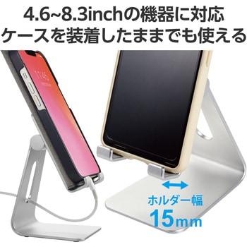 スマホスタンド タブレットスタンド 卓上 アルミ素材 角度調節可 エレコム