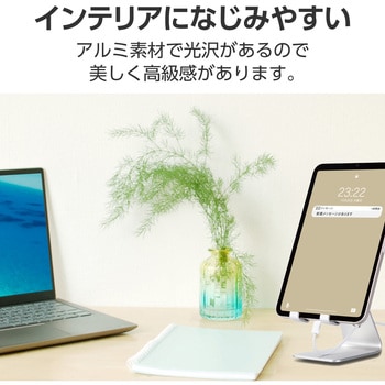 スマホスタンド タブレットスタンド 卓上 アルミ素材 角度調節可 エレコム