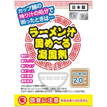 20352 ラーメン汁固め～る凝固剤 1個(20回分) イデアルサービス 【通販モノタロウ】