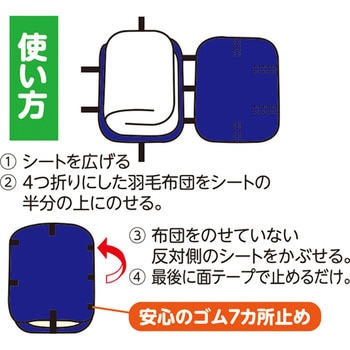 まるっとつつんで羽毛布団カバー JCプラス