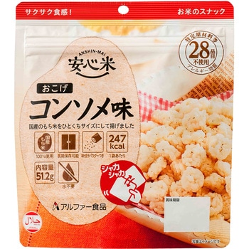 安心米おこげ(粉末付) アルファー食品