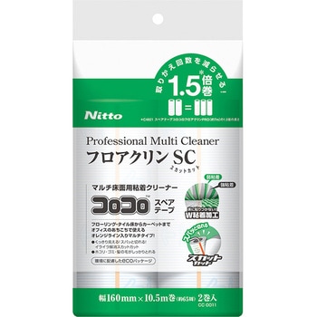 コロコロプロスペアテープフロアクリンスカットカット2巻 ニトムズ
