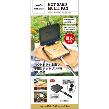 ホットサンドマルチパン - パークレーン