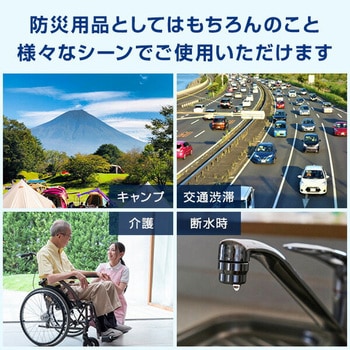緊急簡易トイレ YAMAZEN(山善)