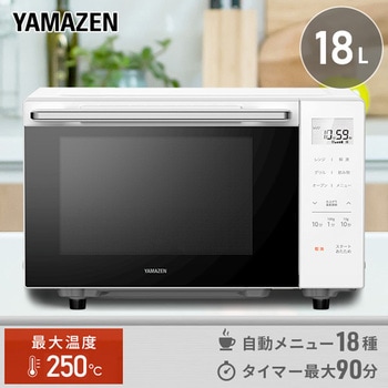 オーブンレンジ フラット 18L ヘルツフリー YAMAZEN(山善)