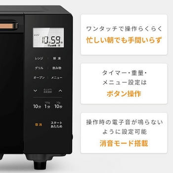 オーブンレンジ フラット 18L ヘルツフリー YAMAZEN(山善)