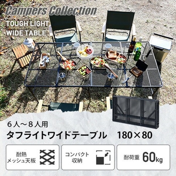 タフライトワイドテーブル YAMAZEN(山善)