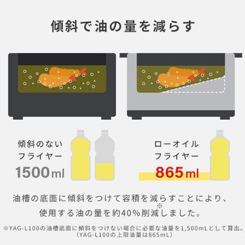 ローオイル電気フライヤー YAMAZEN(山善)