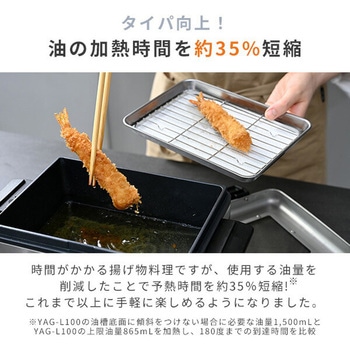 ローオイル電気フライヤー YAMAZEN(山善)
