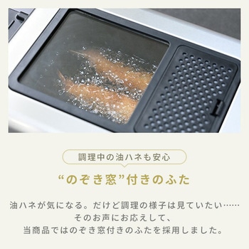 ローオイル電気フライヤー YAMAZEN(山善)