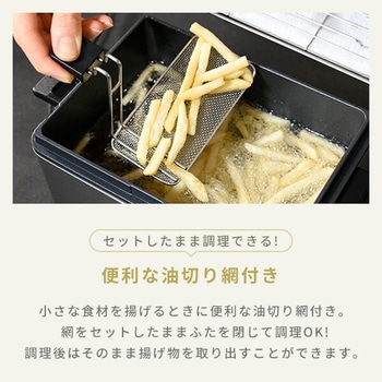 ローオイル電気フライヤー YAMAZEN(山善)