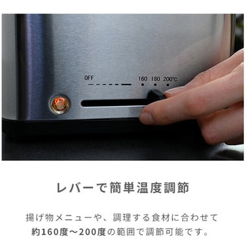 ローオイル電気フライヤー YAMAZEN(山善)